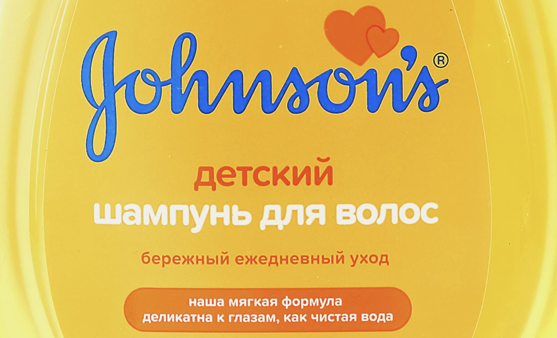 Реклама шампуня 