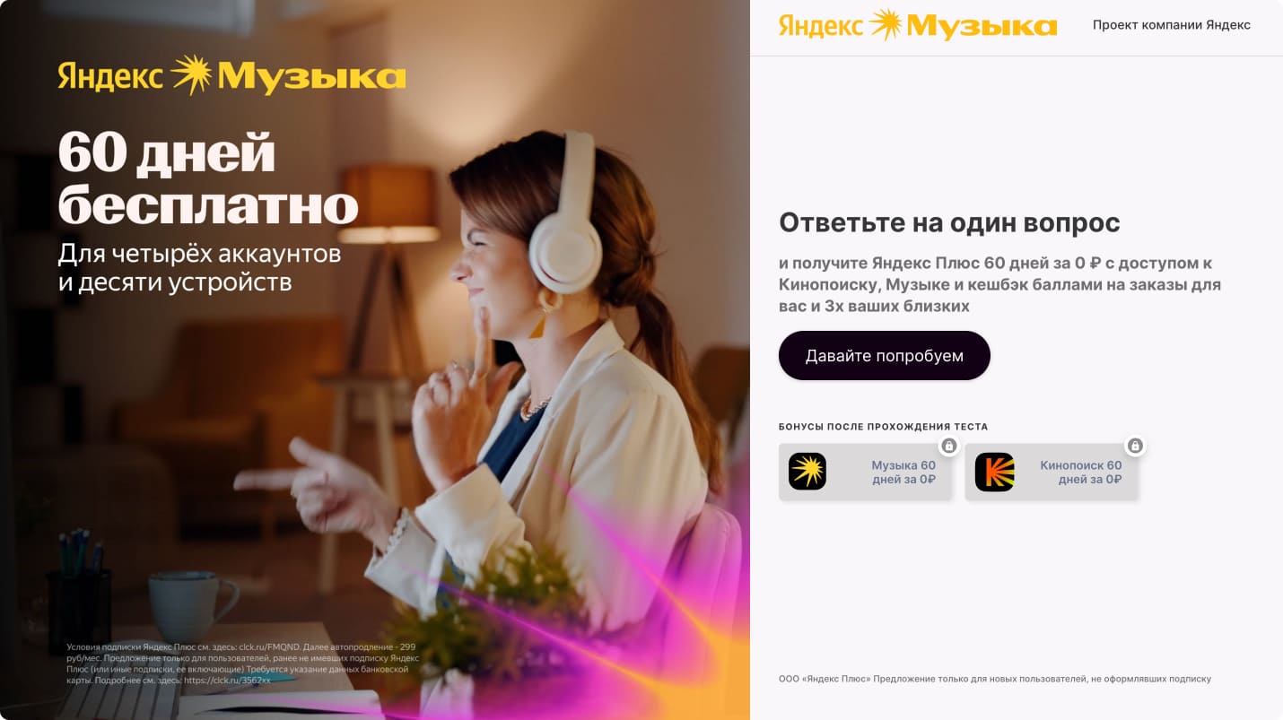 Бесплатный лид-магнит. Пример