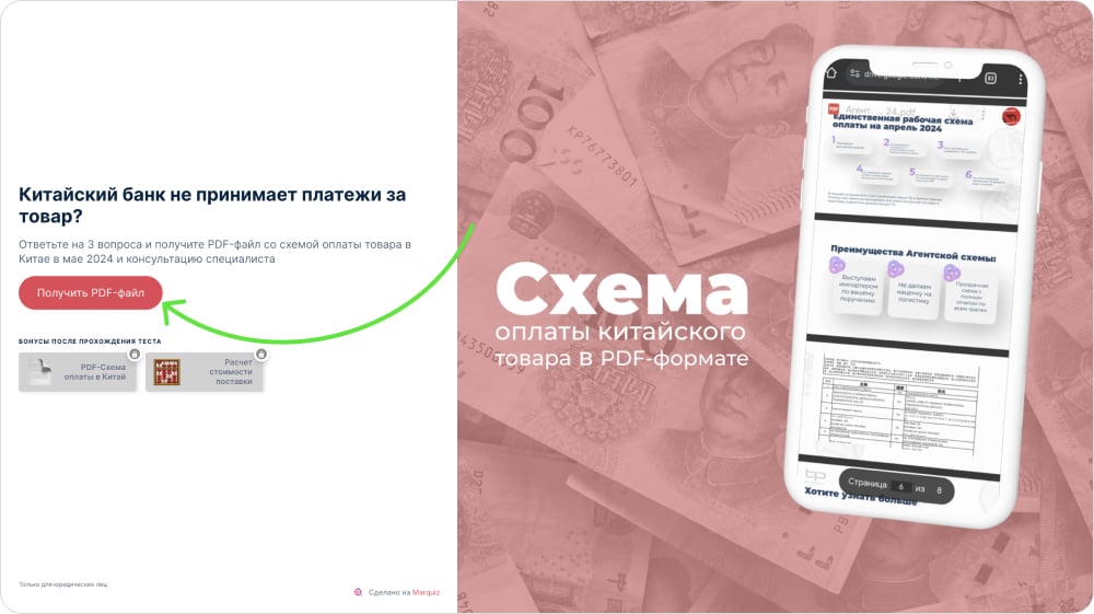 Как выдавать пдф-файл клиентам