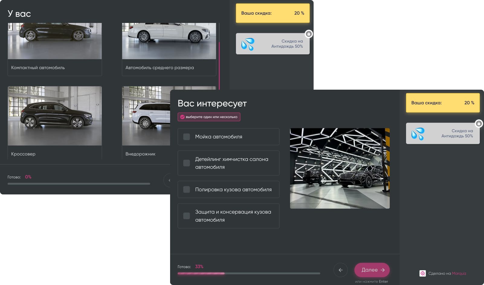 Задаём вопросы по продукту