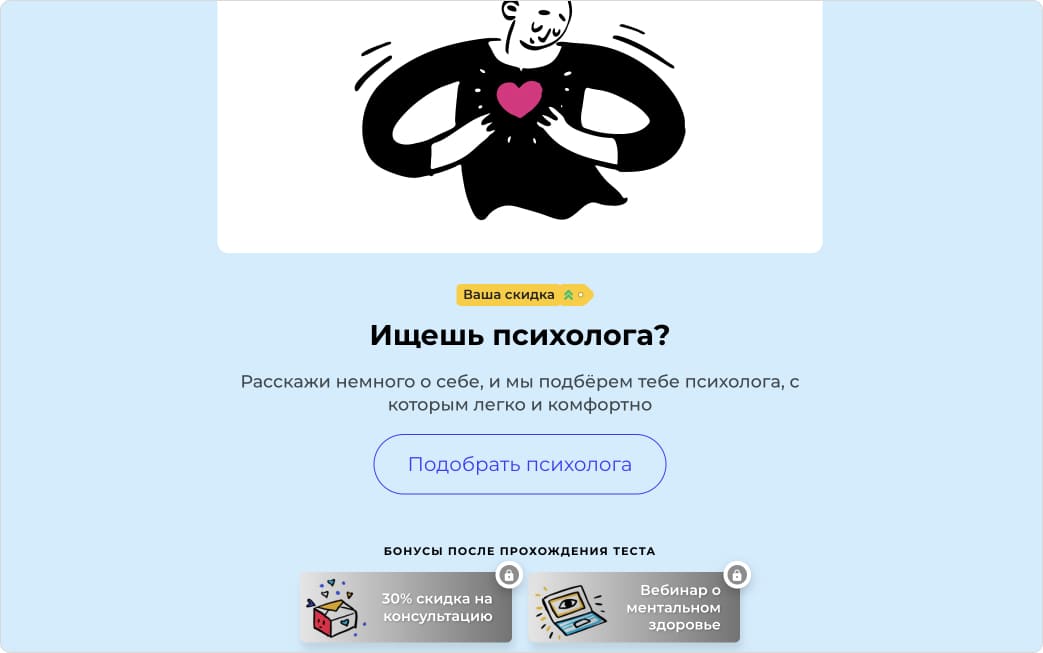 Подбор решения