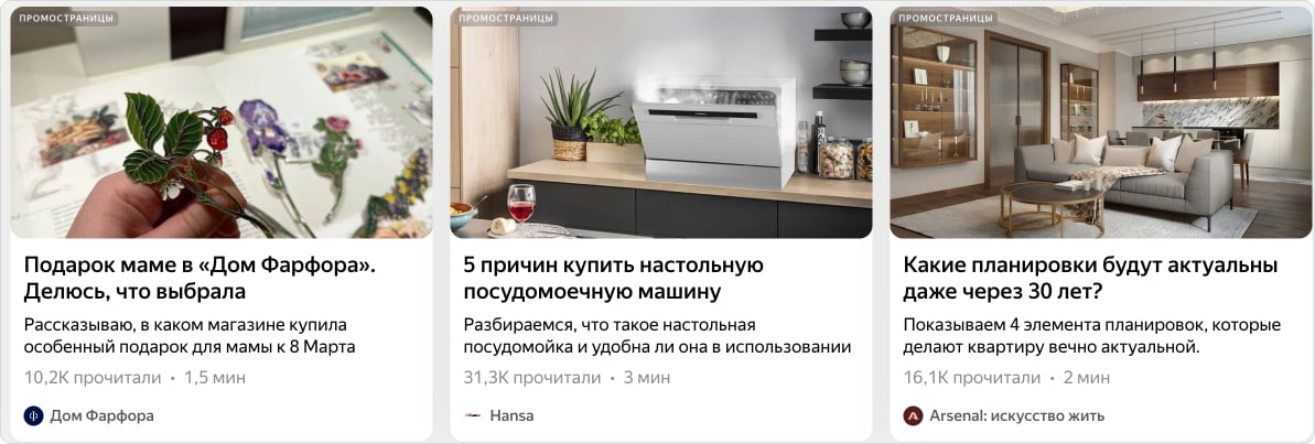 Как выглядит баннер-превью ПромоСтраниц