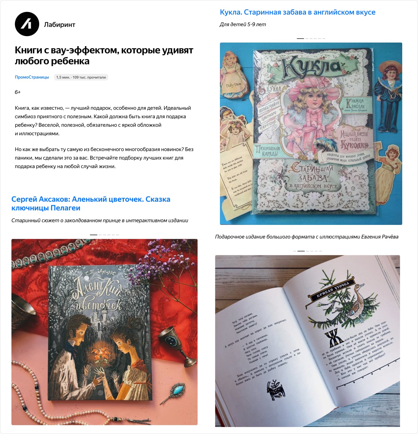 Продукты с массовым спросом — книги