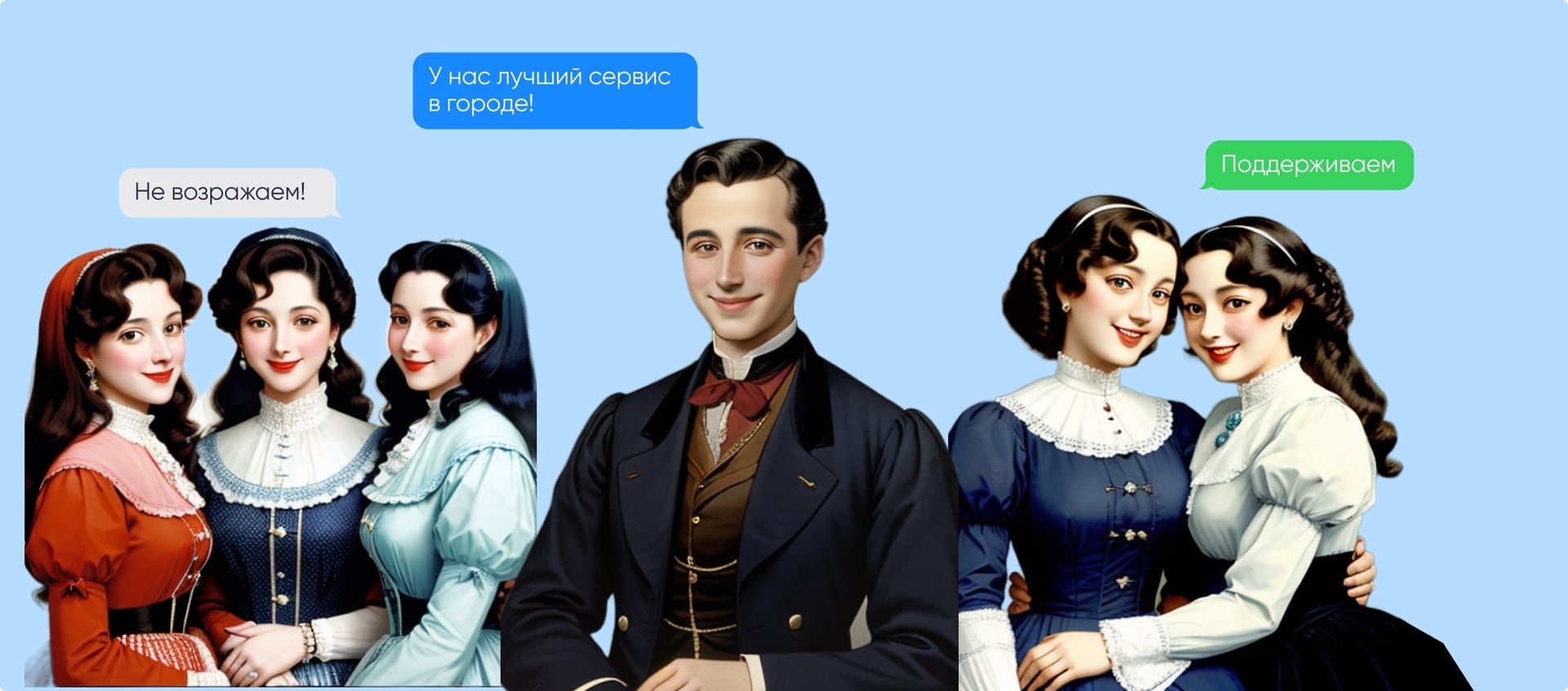 Работа с возражениями клиентов