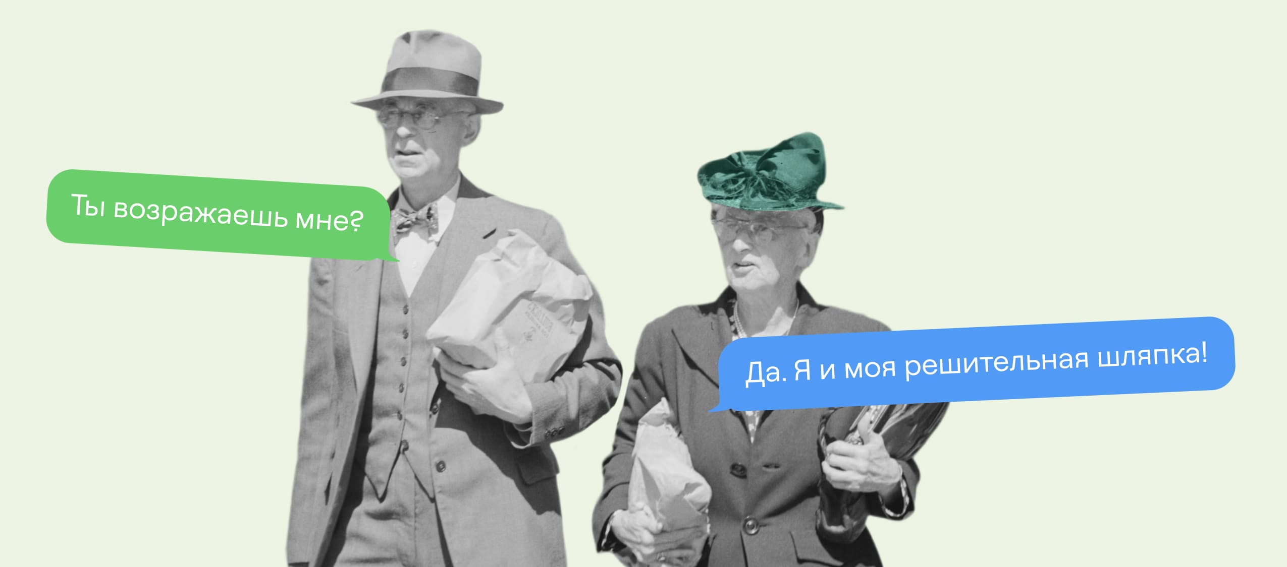 Работа с возражениями клиентов