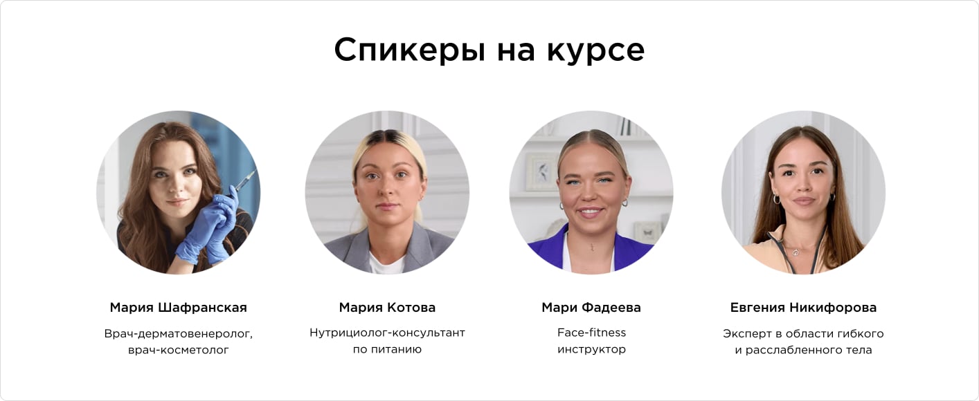 Бьюти-блогеры как спикеры