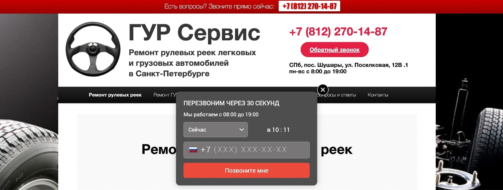 Квиз кнопкой на сайте