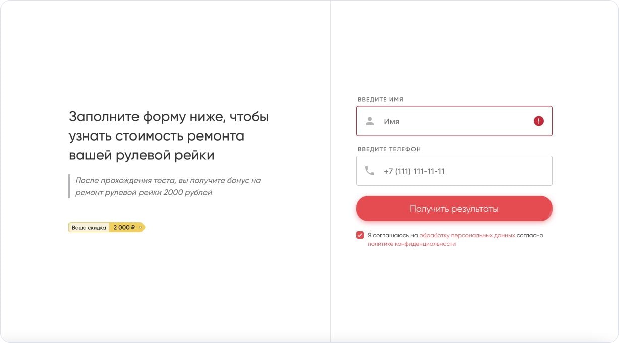 Заполнить форму