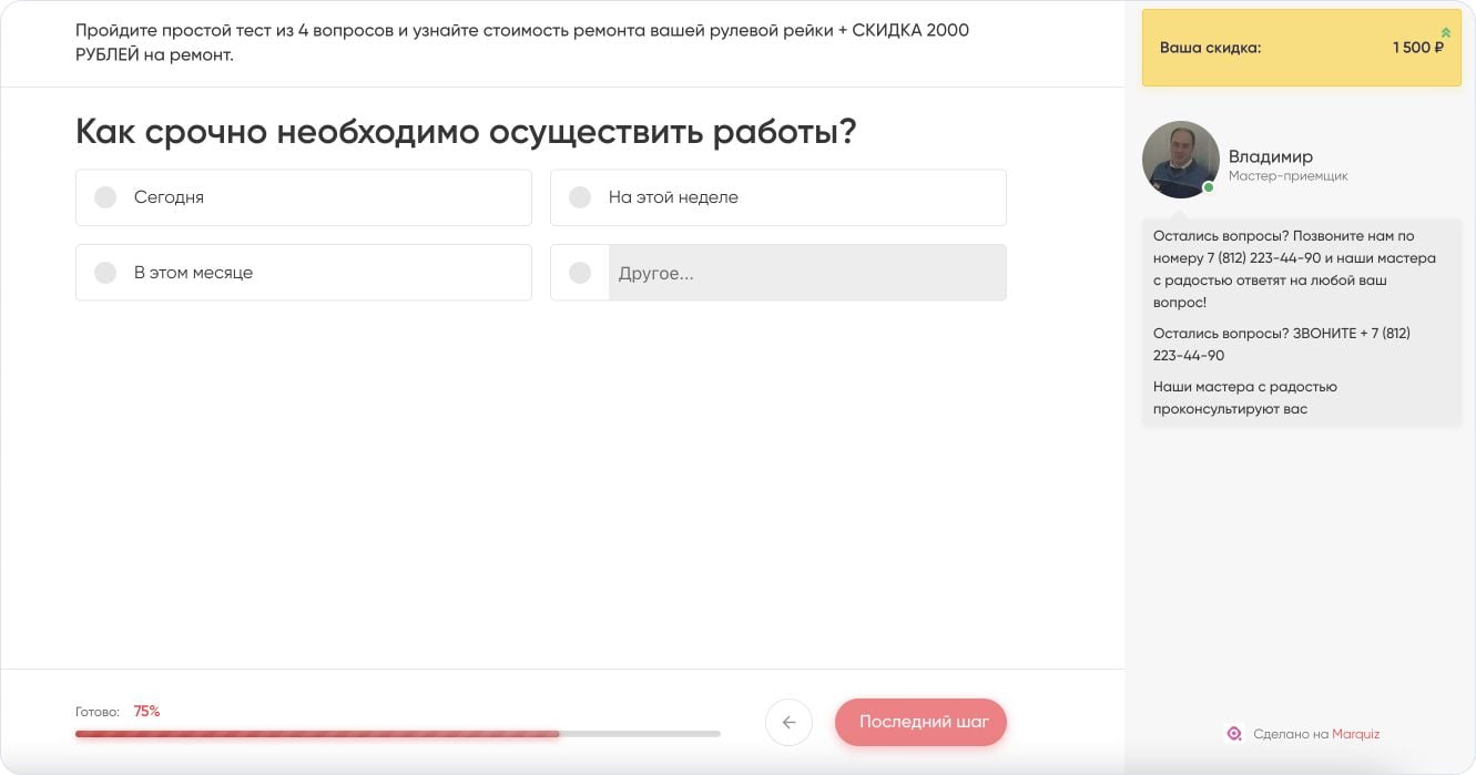 Как срочно нужен ремонт?