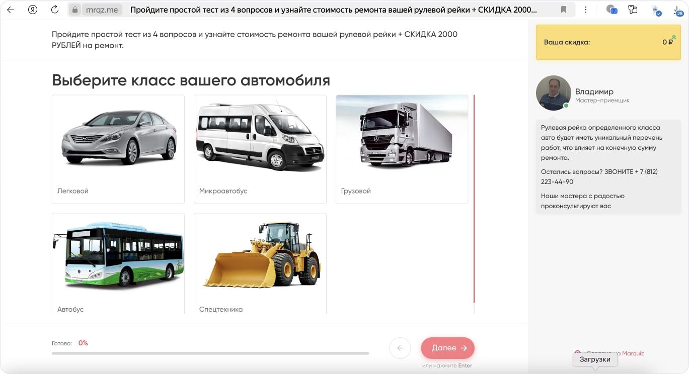 Выберите класс вашего автомобиля