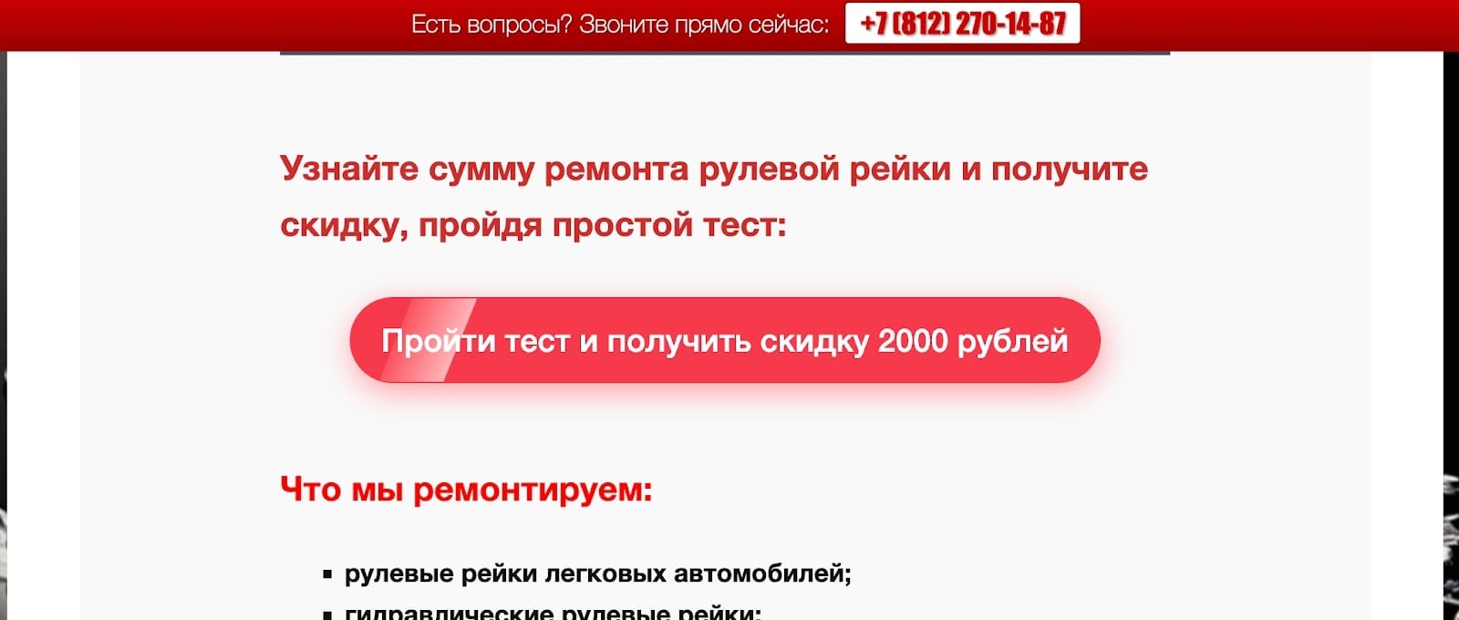 Кнопка с квизом на сайте