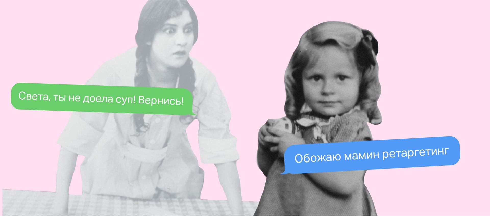 Что такое ретаргетинг: в чём его польза для бизнеса