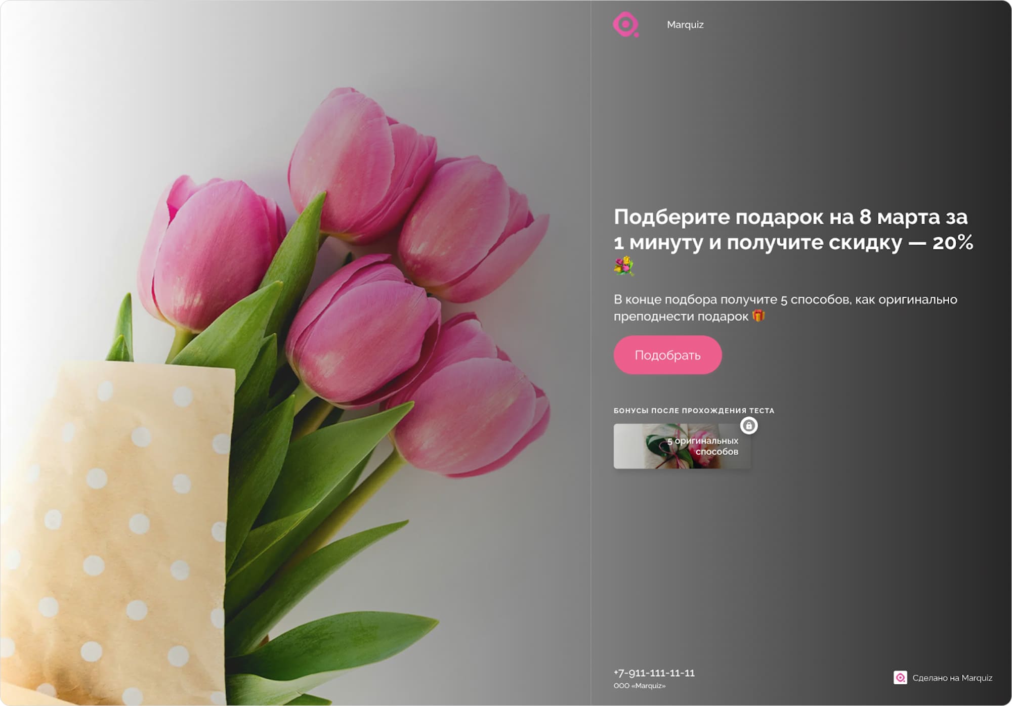 Вместо ретаргетинга