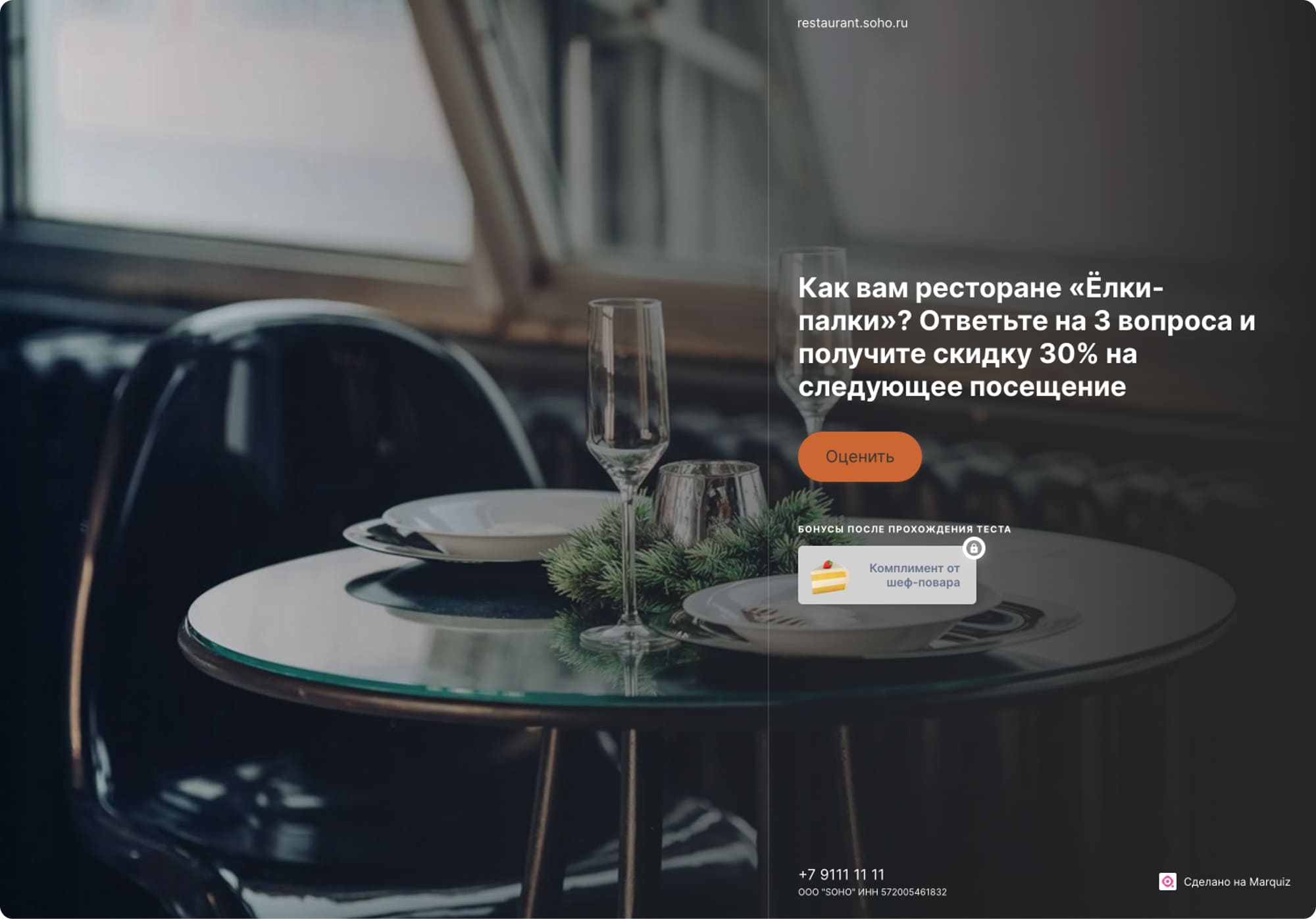 Попросить отзыв с помощью ретаргетинга