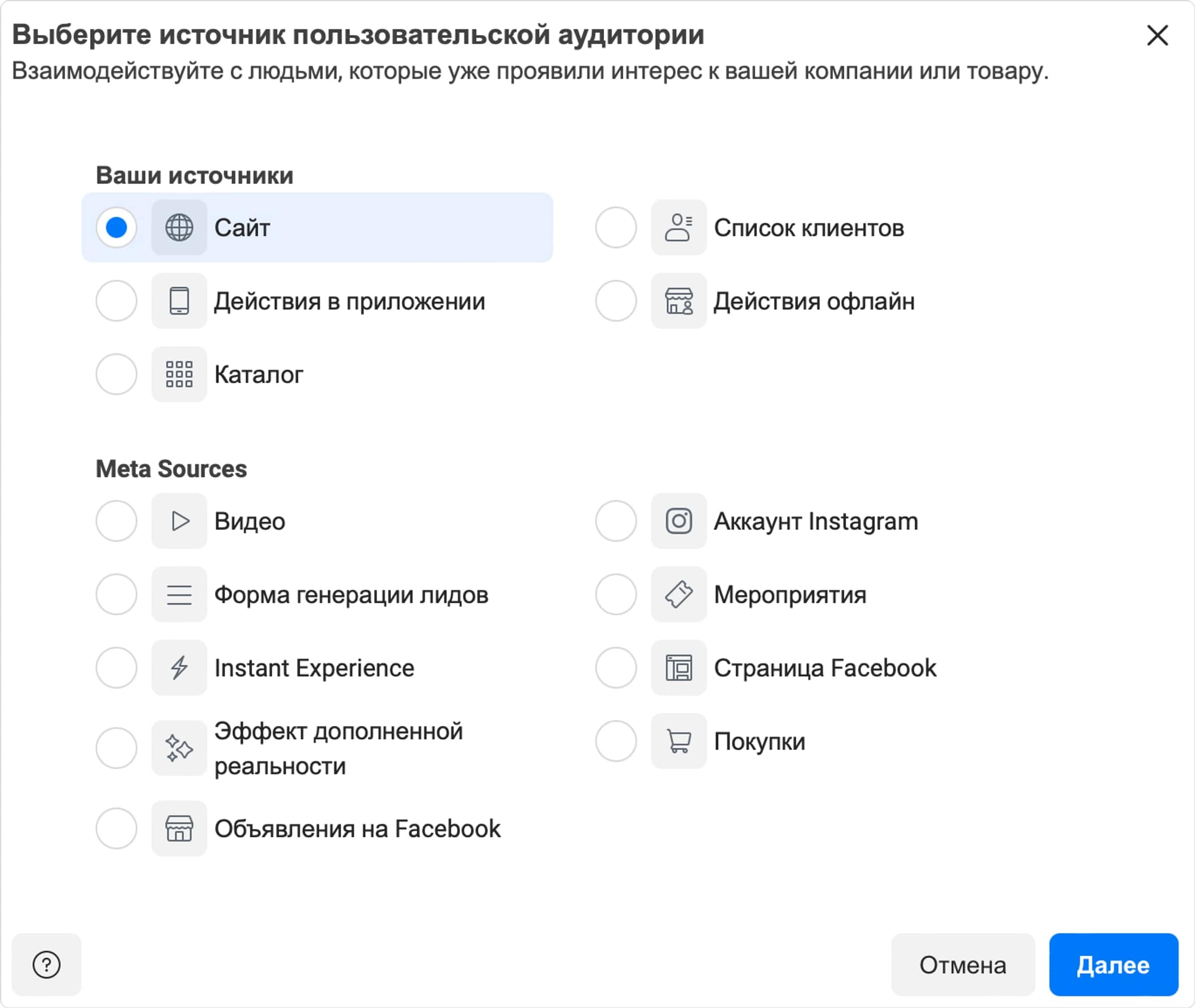 Настройка ретаргетинга в VK Ads