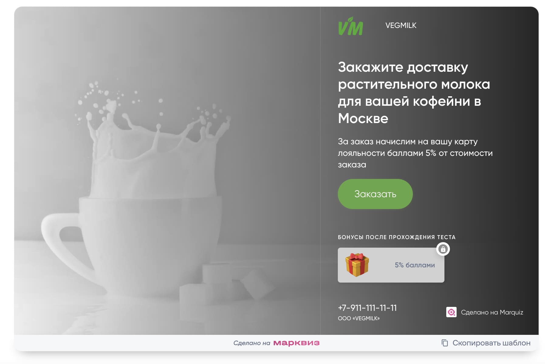 Участие в программе лояльности