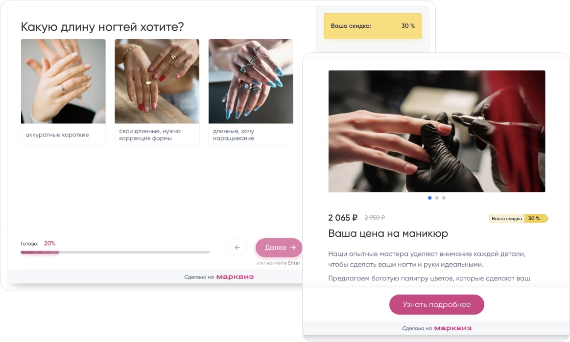 Расчёт стоимости — персонализация в маркетинге