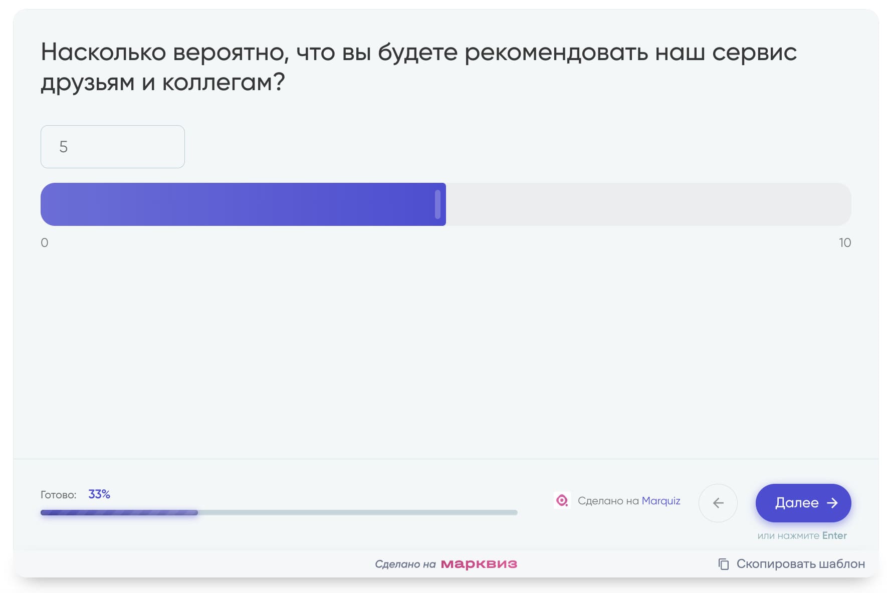 Классический вопрос NPS