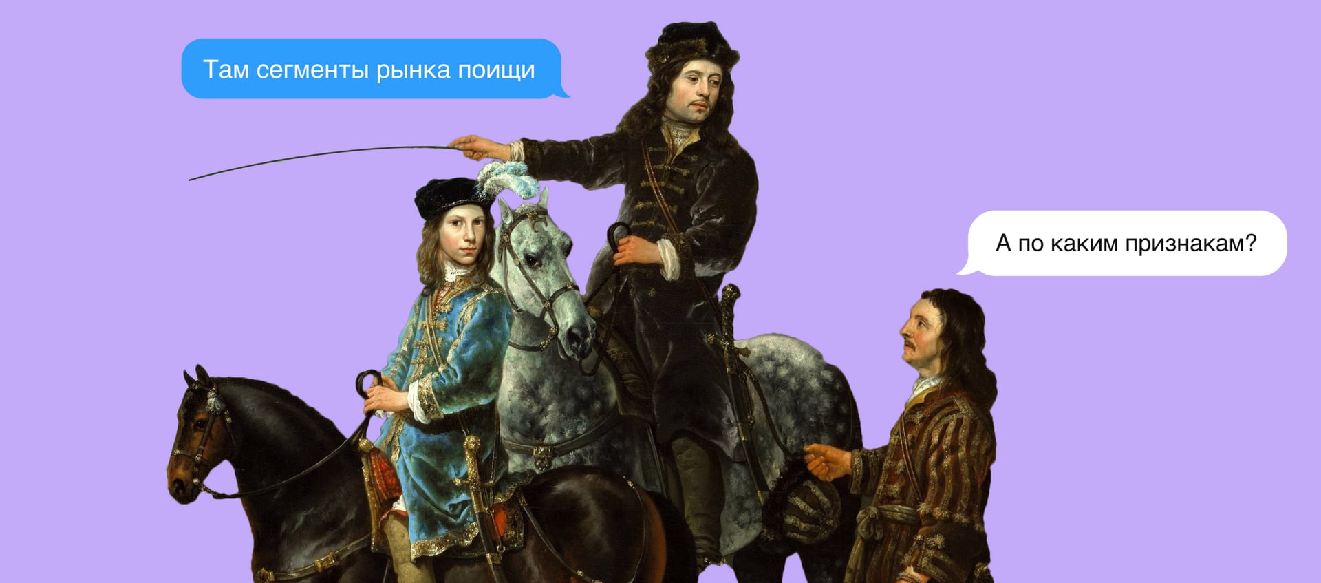 Сегментация в маркетинге