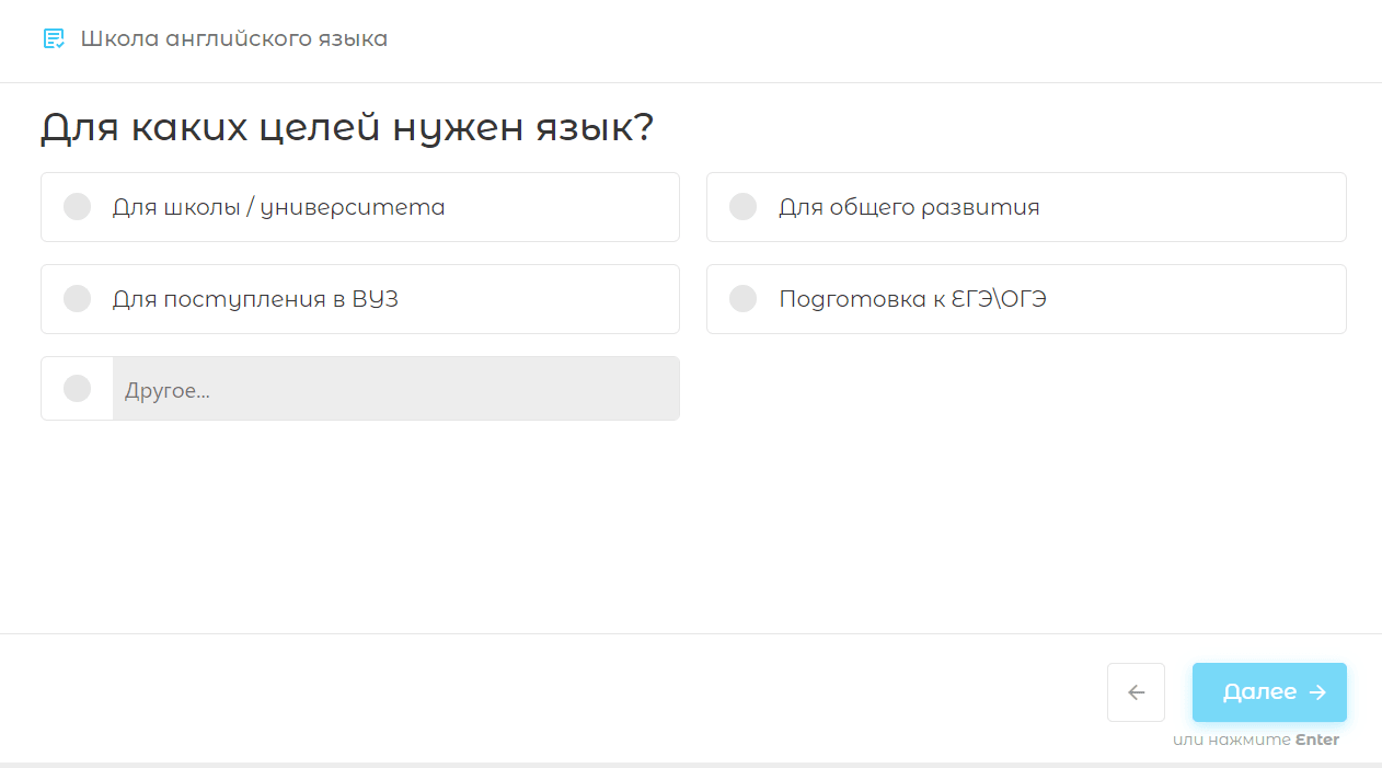 Пример квиза для школы английского языка