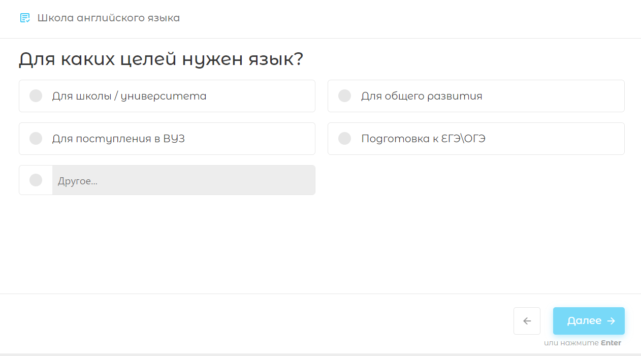 Пример квиза для школы английского языка