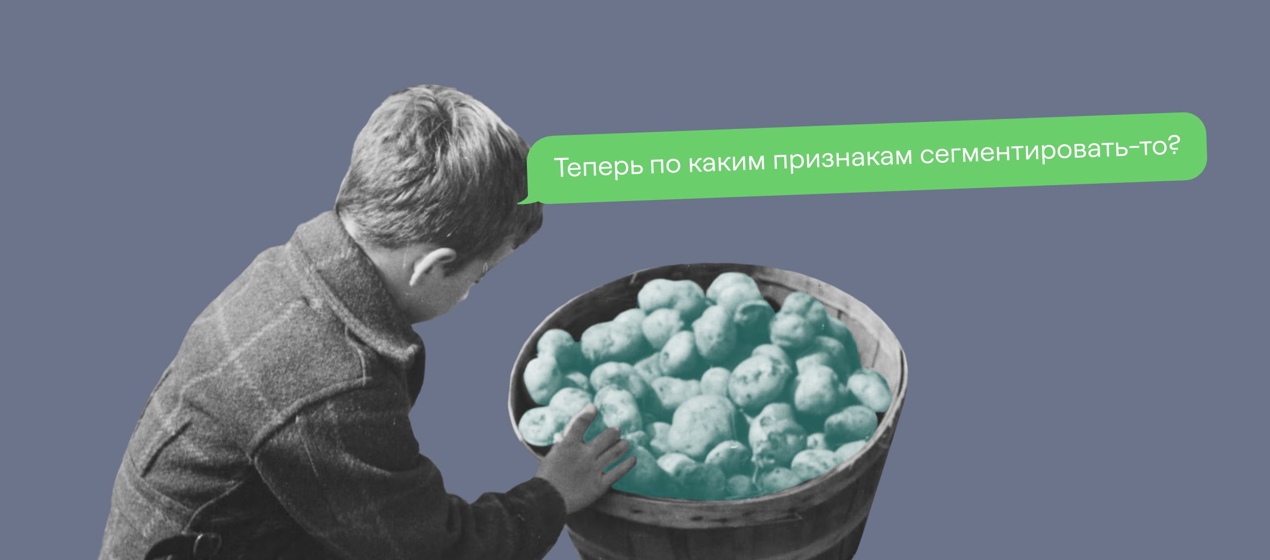 Сегментация в маркетинге: стратегии, принципы и этапы