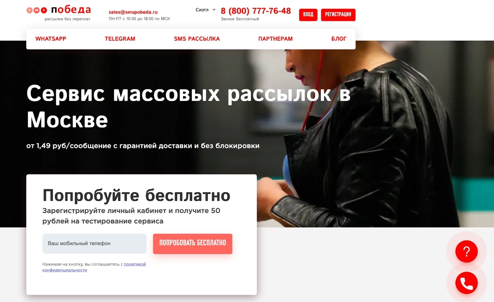 Первый экран сайта