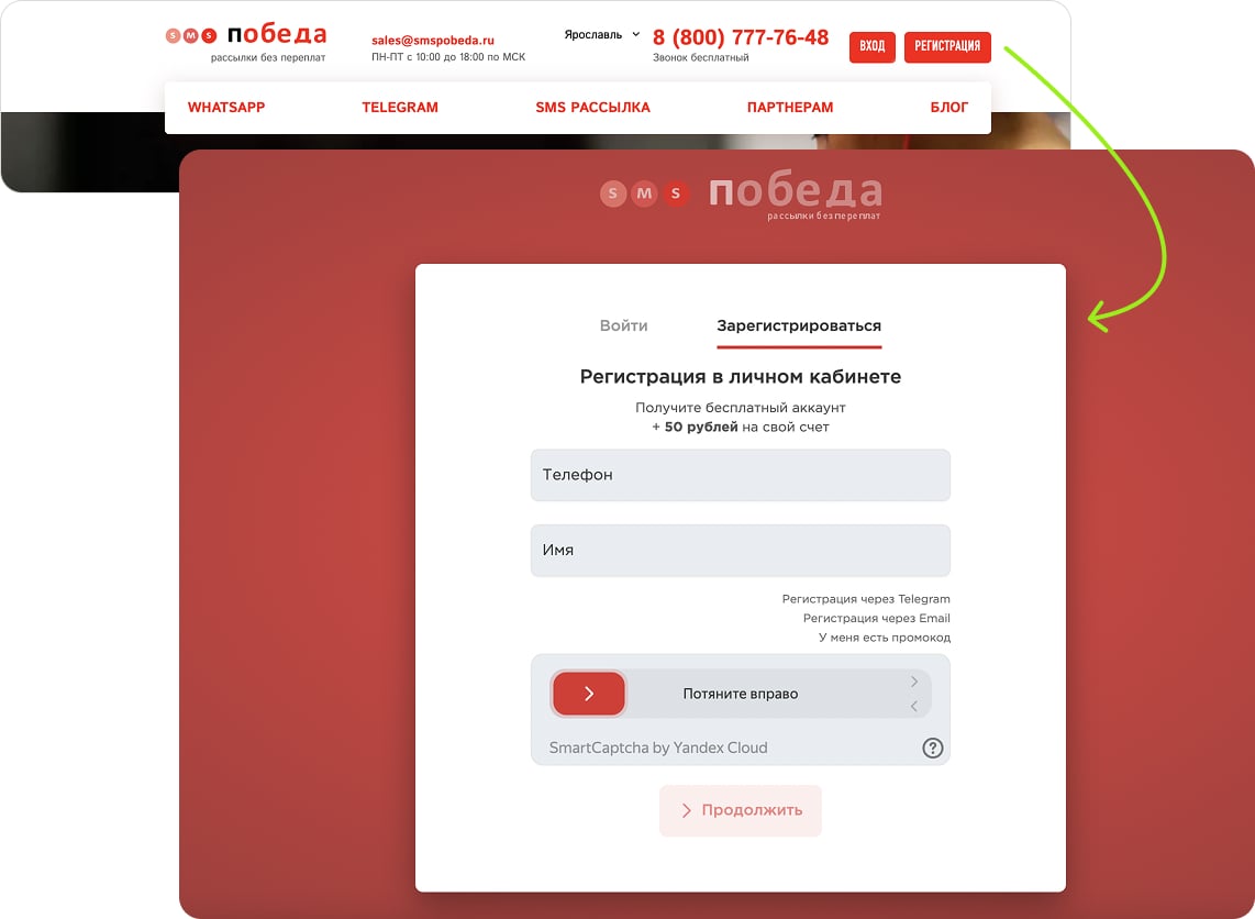 Форма регистрации