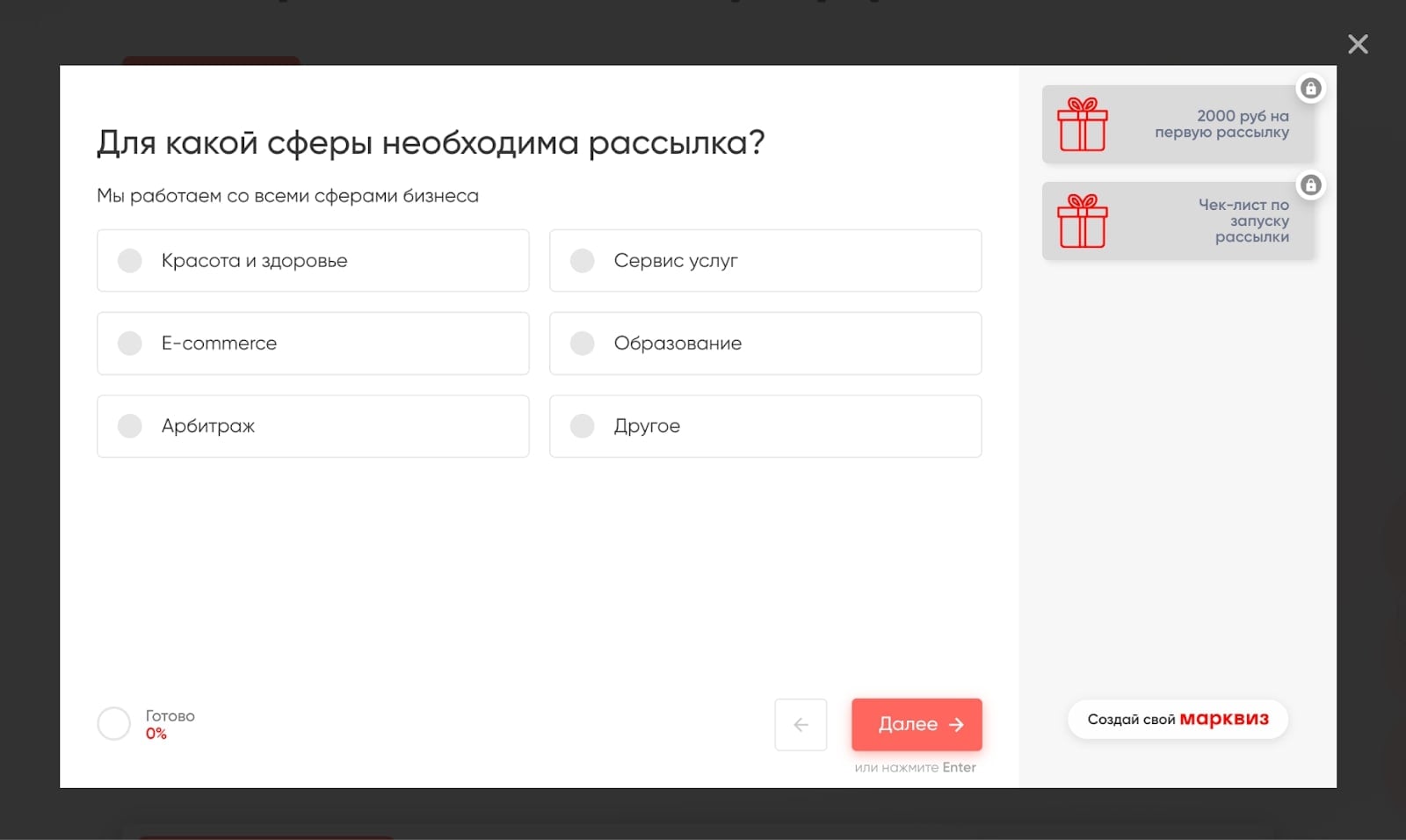 Вопрос квиза