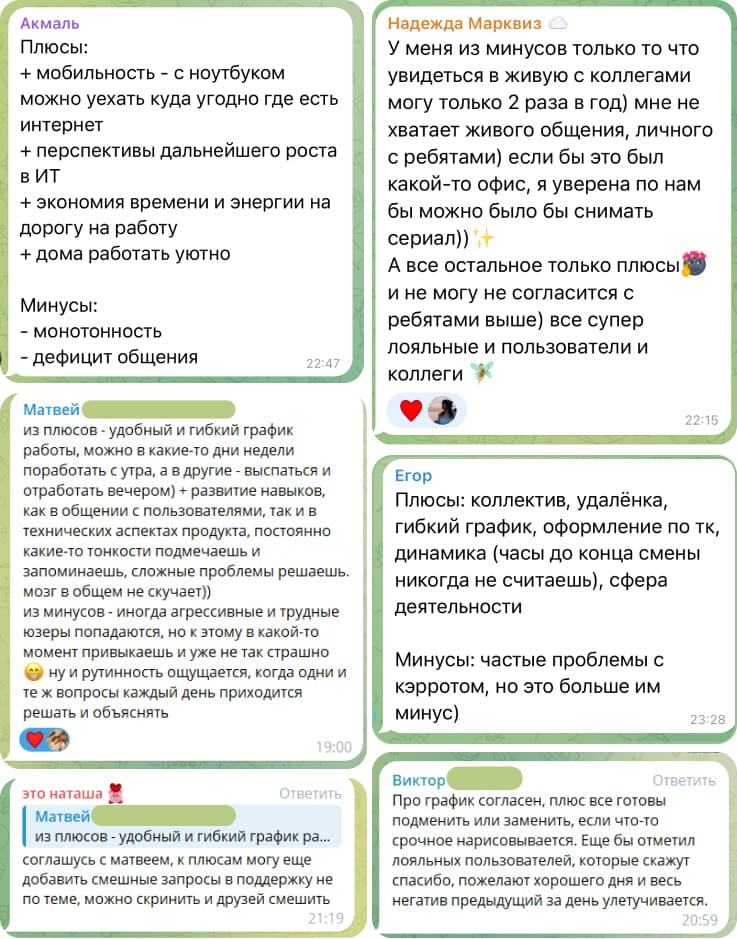 Что рассказывают специалисты техподдержки