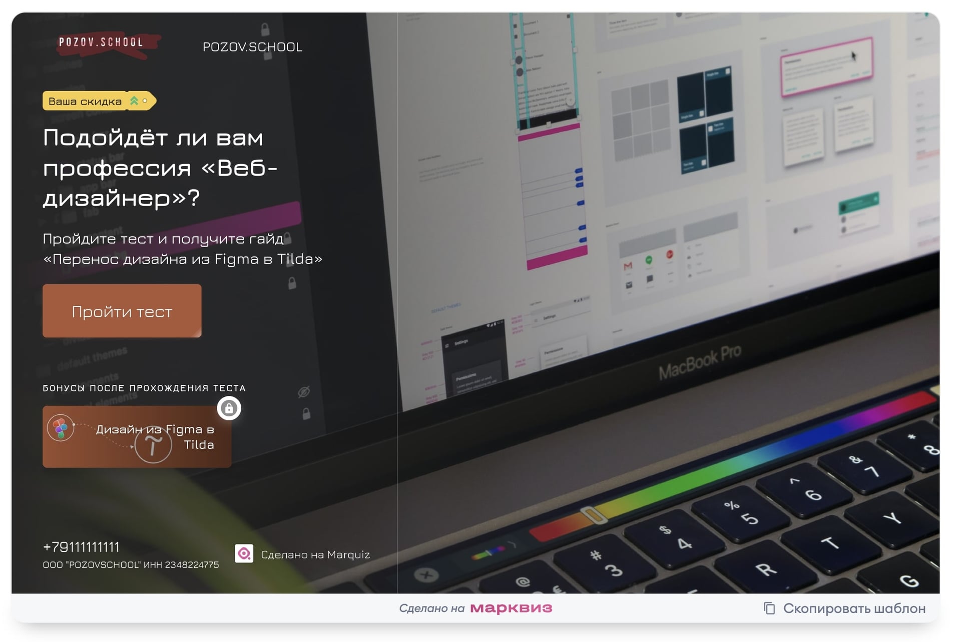 Простой первый шаг