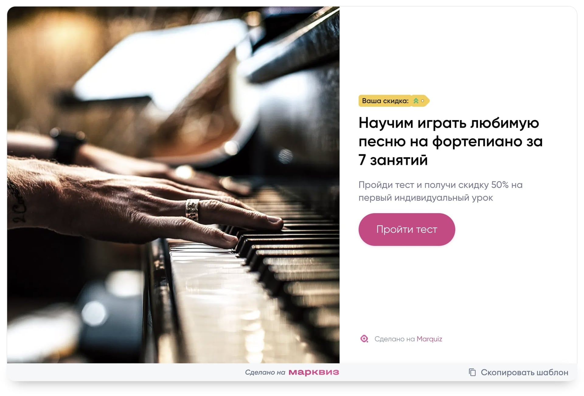 Вдохновение