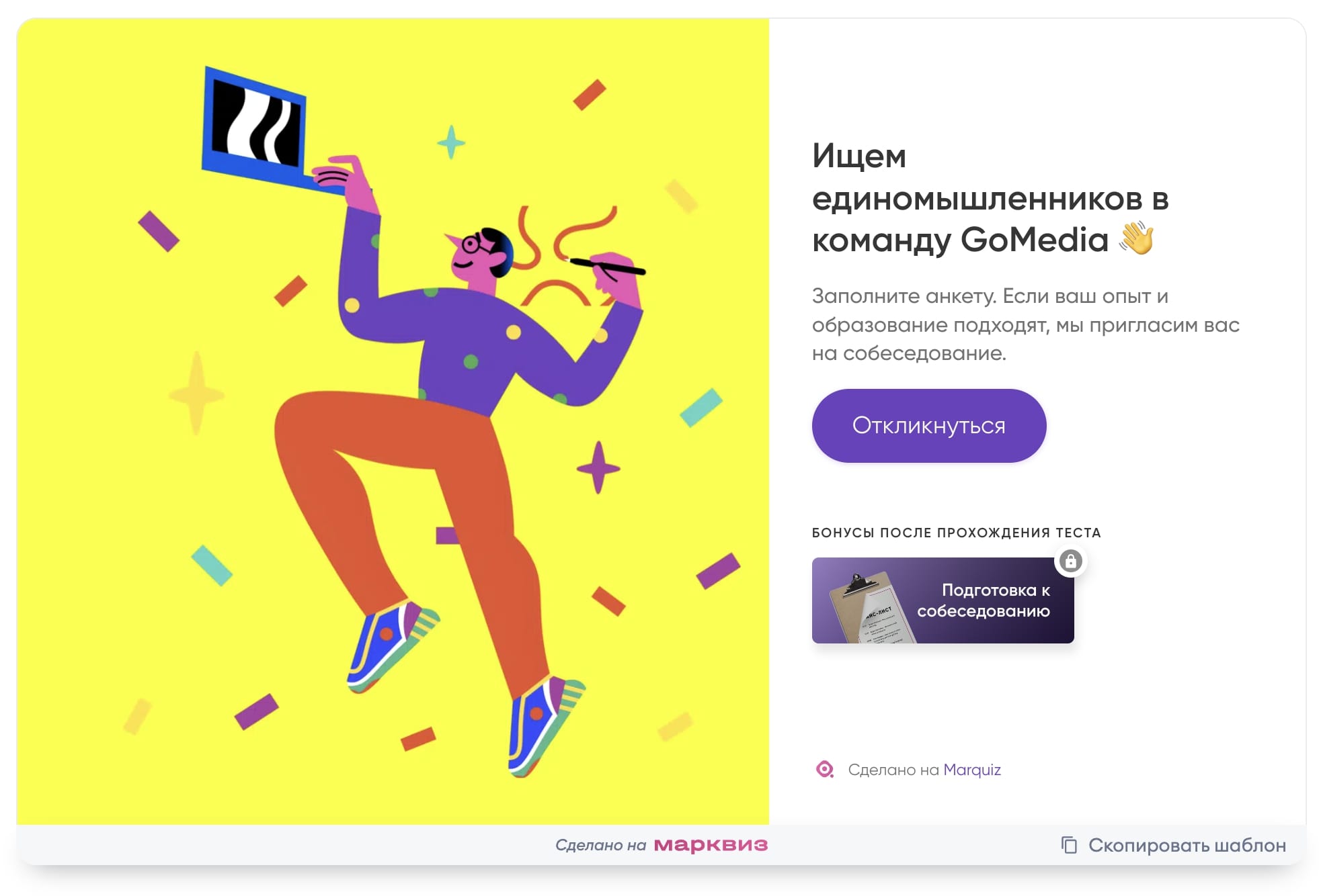 Идеи и коллаборации