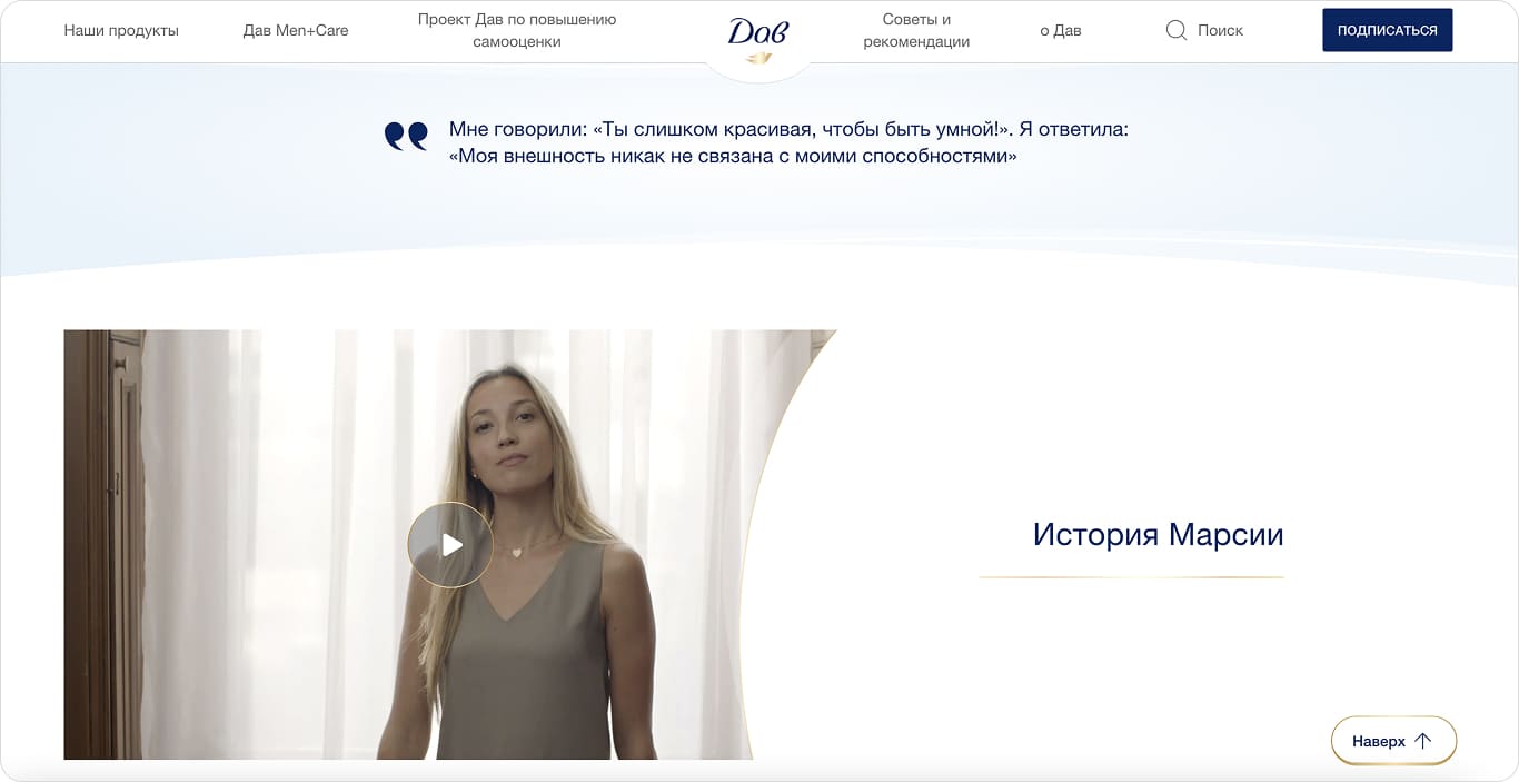 Истории Дав