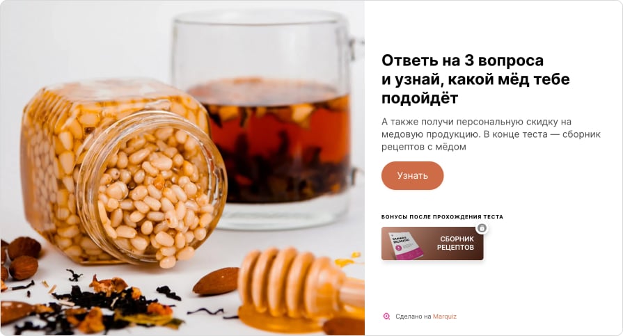 Метод привлечения клиентов