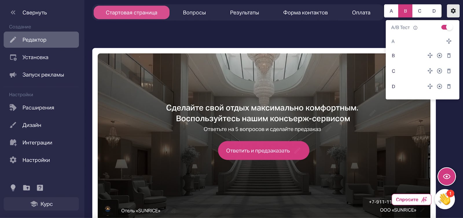 Мультивариативное исследование