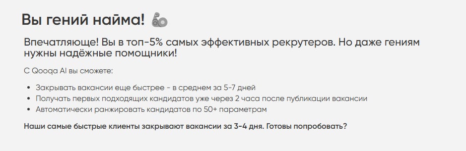 Если ответ правильный