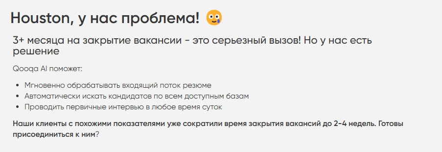 Неправильный ответ