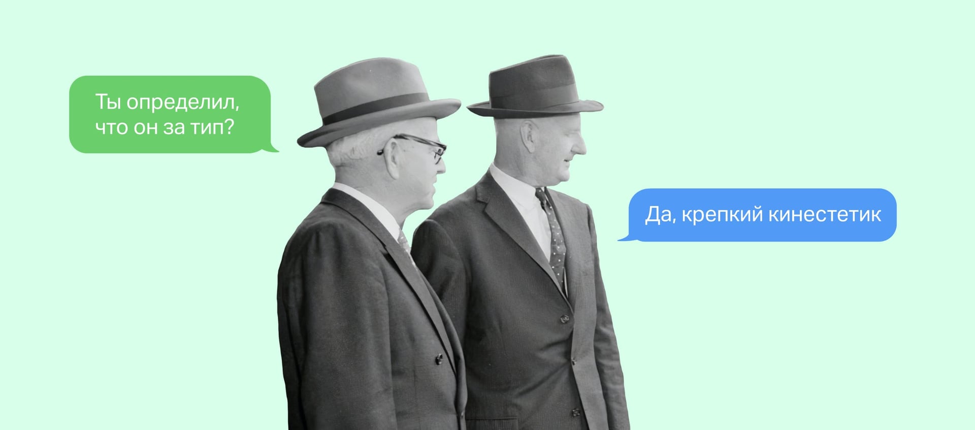 Типы клиентов