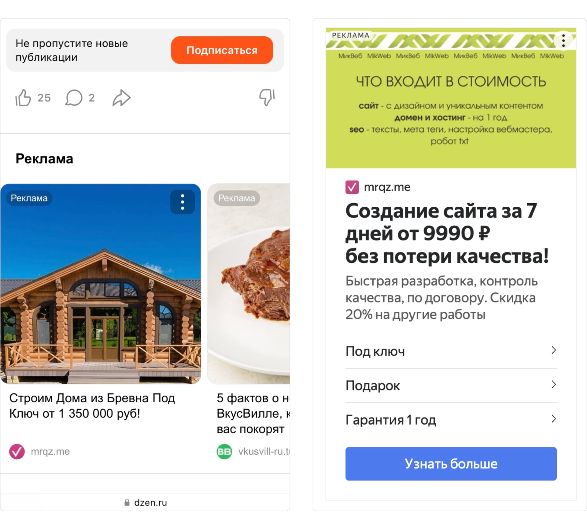 Рекламные креативы на РСЯ