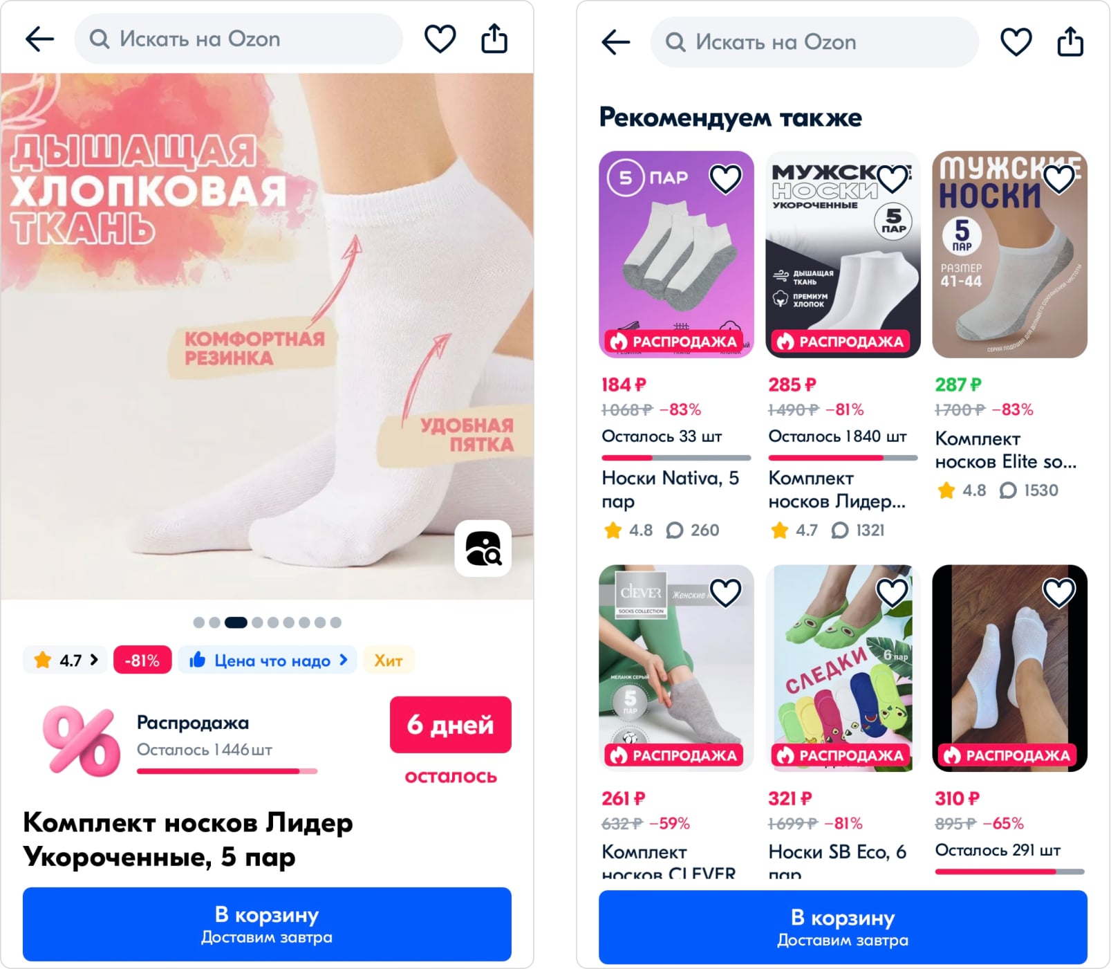 Подборка рекомендаций