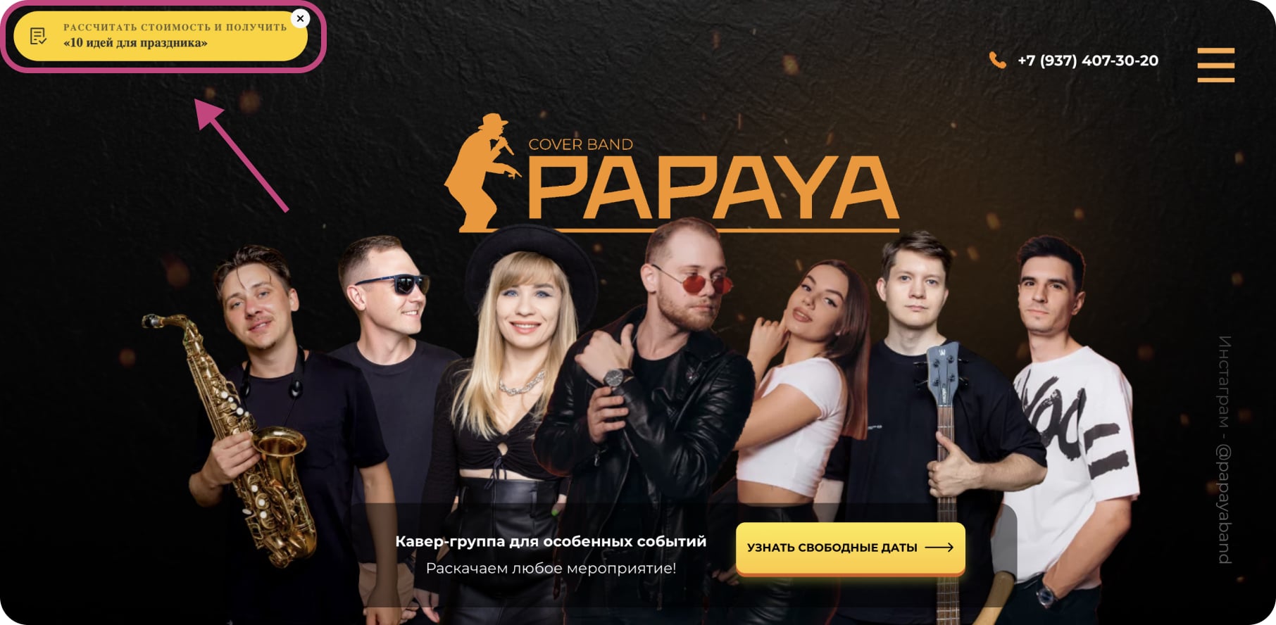 Опрос на сайте