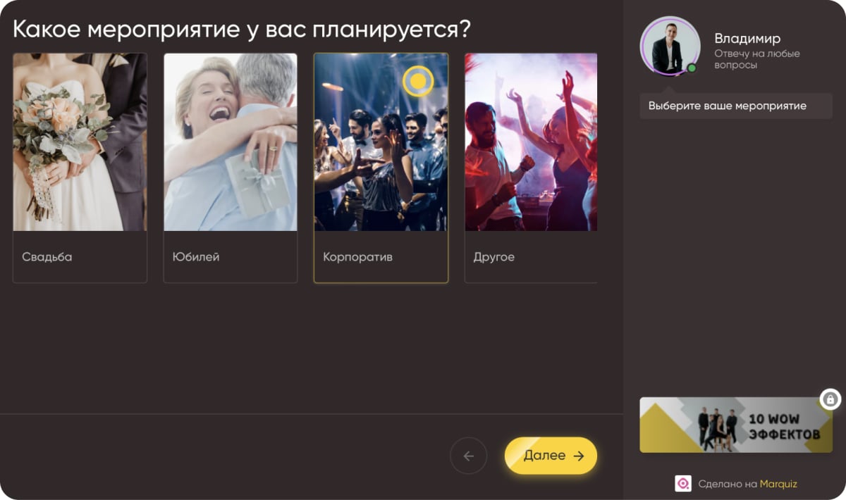 опрос по мероприятию