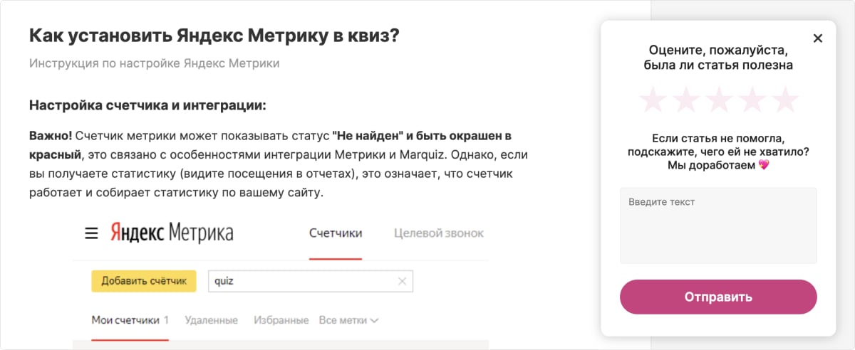 Обратная связь