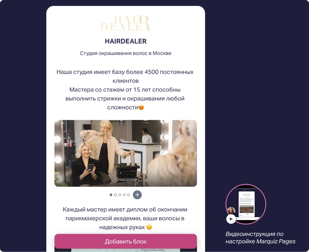 Лёгкая посадочная страница для специалиста