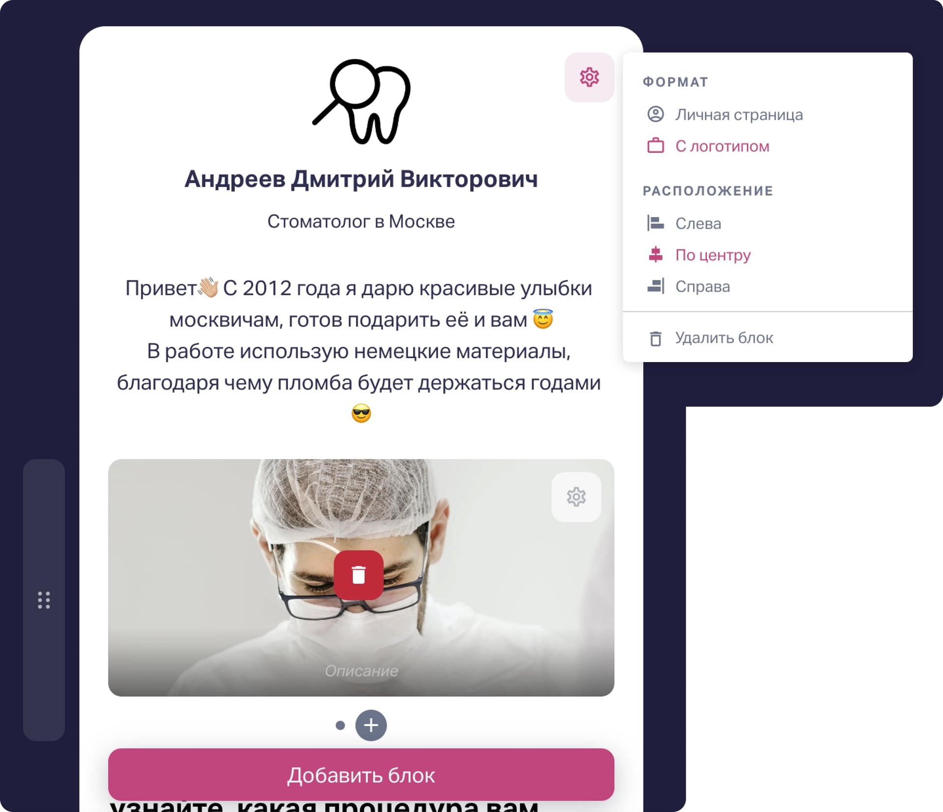 Лендинг для врача