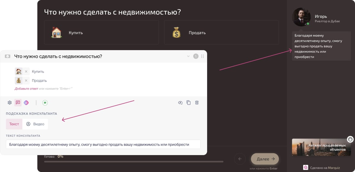 Давать триггеры для конверсии в заявку