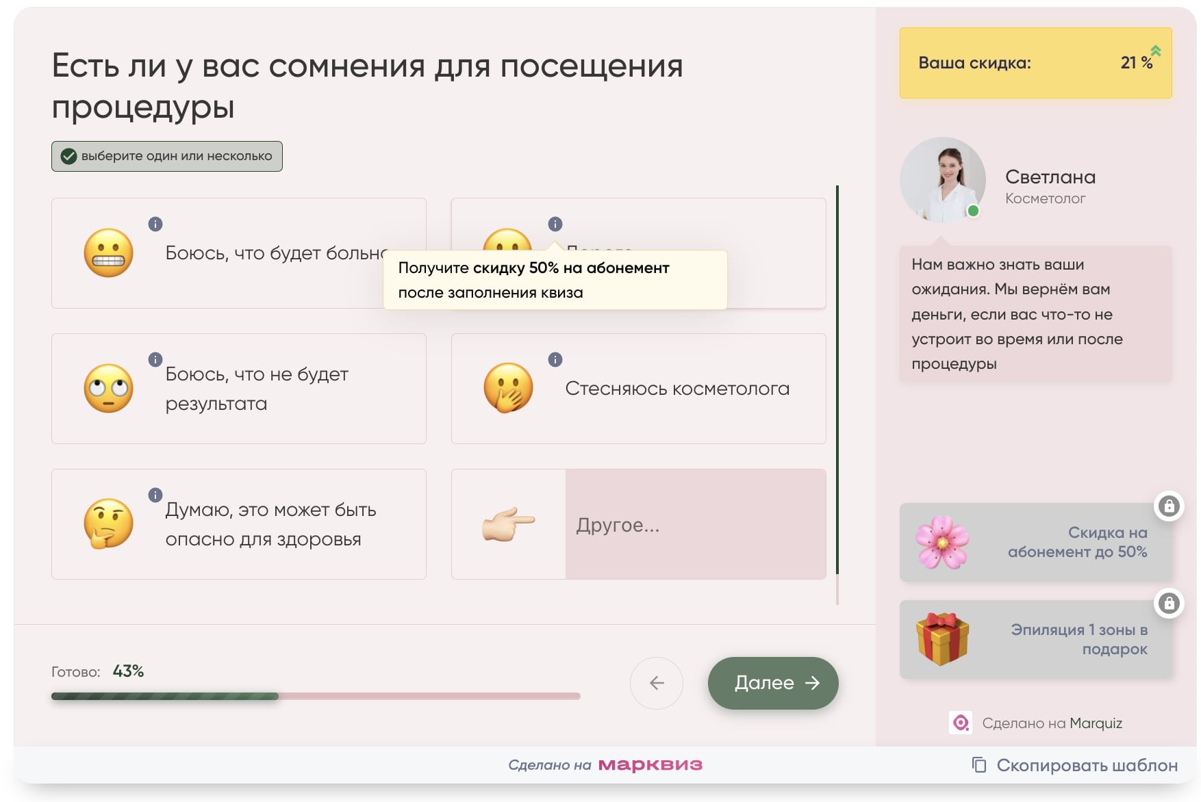 Клиент обозначает сомнения и страхи, компания гарантирует, что с ними справится