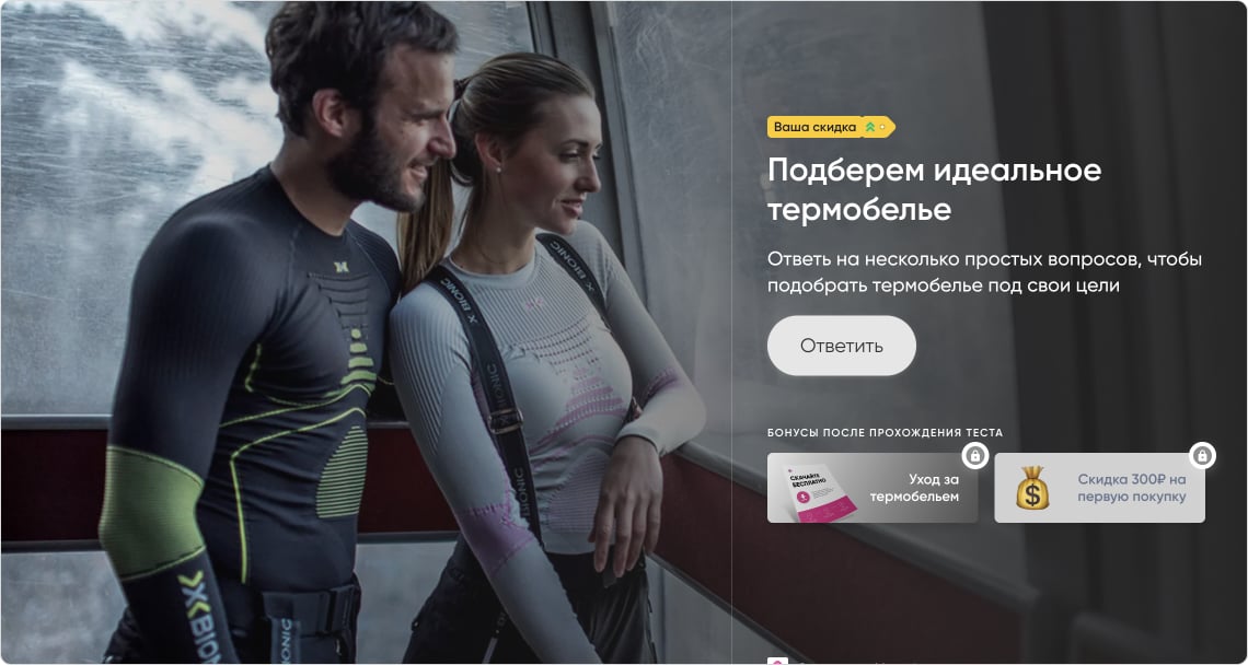 Предлагаем одновременно скидку и бонус