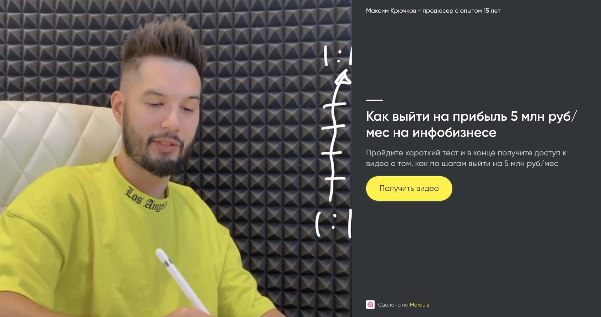 Авторитетно и успешно — я смог, и ты сможешь